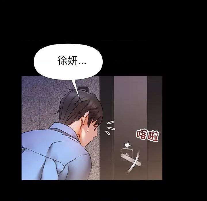 青涩的他们 青涩的他们-第 4 话 第53页