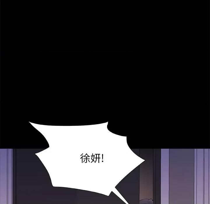 青涩的他们 青涩的他们-第 4 话 第54页