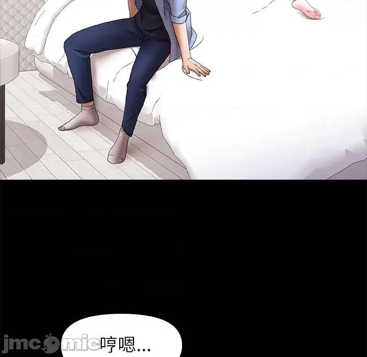 青涩的他们 青涩的他们-第 4 话 第60页
