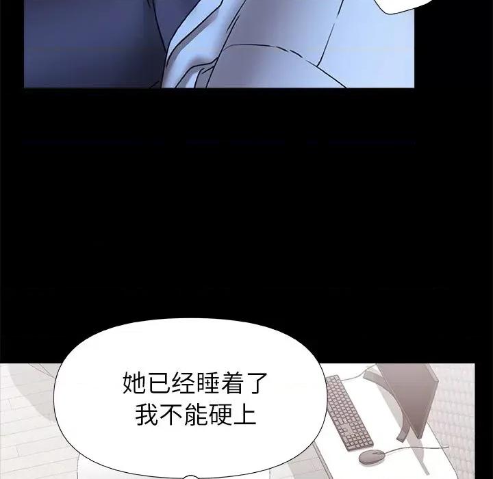 青涩的他们 青涩的他们-第 4 话 第63页
