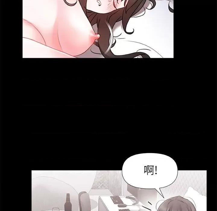 青涩的他们 青涩的他们-第 4 话 第72页