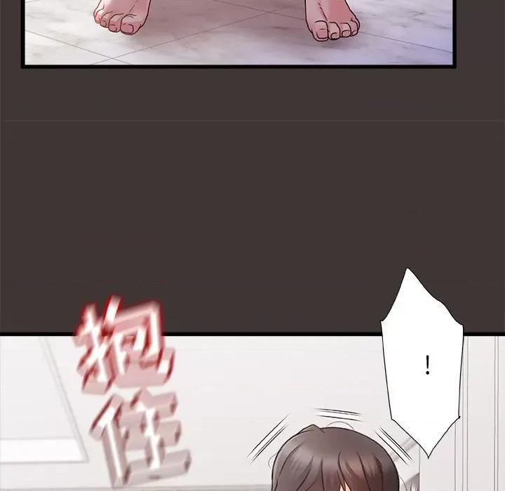 青涩的他们 青涩的他们-第 4 话 第79页