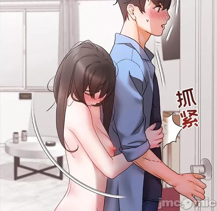 青涩的他们 青涩的他们-第 4 话 第80页