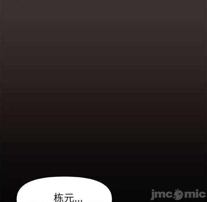 青涩的他们 青涩的他们-第 4 话 第90页