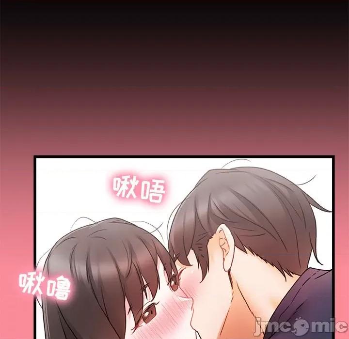 青涩的他们 青涩的他们-第 4 话 第100页