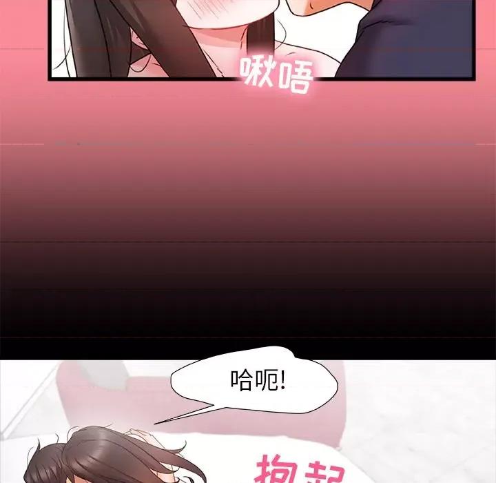青涩的他们 青涩的他们-第 4 话 第101页