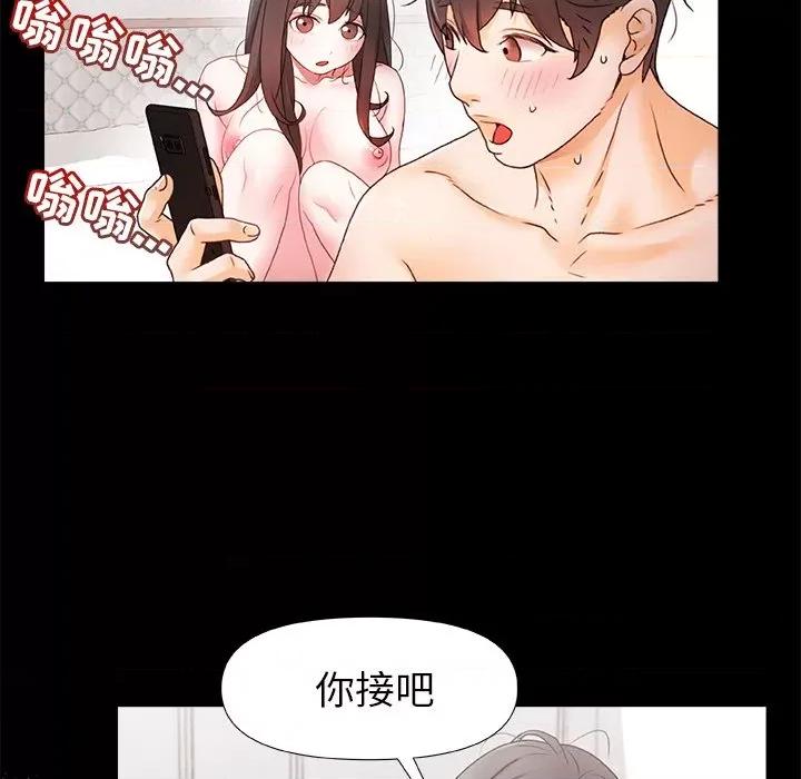 青涩的他们 青涩的他们-第 4 话 第111页