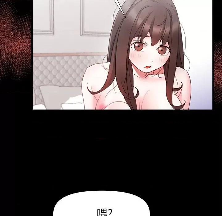 青涩的他们 青涩的他们-第 4 话 第112页