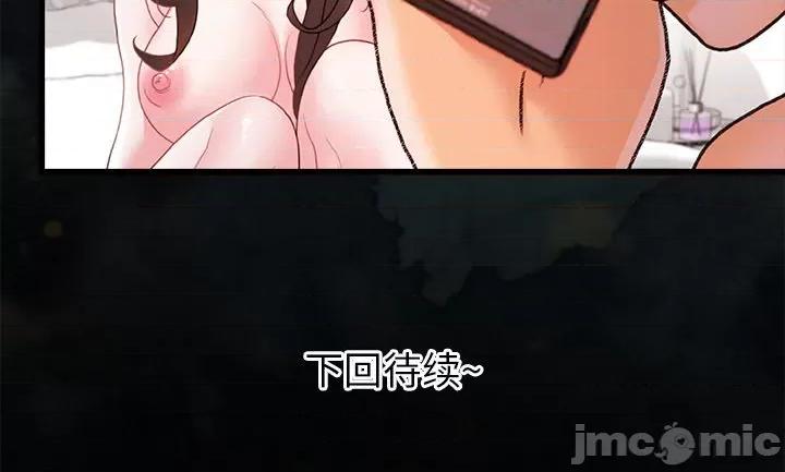 青涩的他们 青涩的他们-第 4 话 第115页