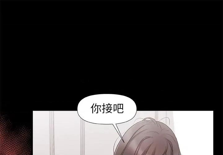青涩的他们 青涩的他们-第 5 话 第1页