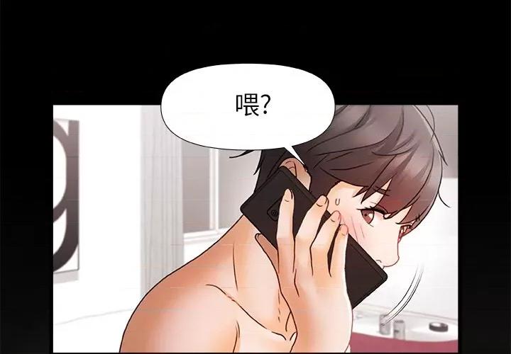 青涩的他们 青涩的他们-第 5 话 第3页