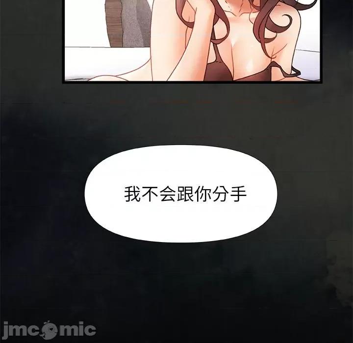 青涩的他们 青涩的他们-第 5 话 第10页