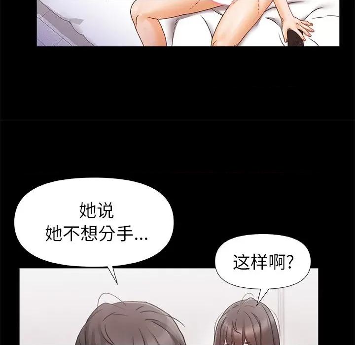 青涩的他们 青涩的他们-第 5 话 第13页