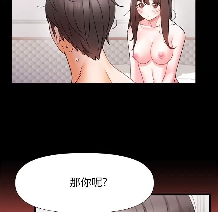 青涩的他们 青涩的他们-第 5 话 第14页