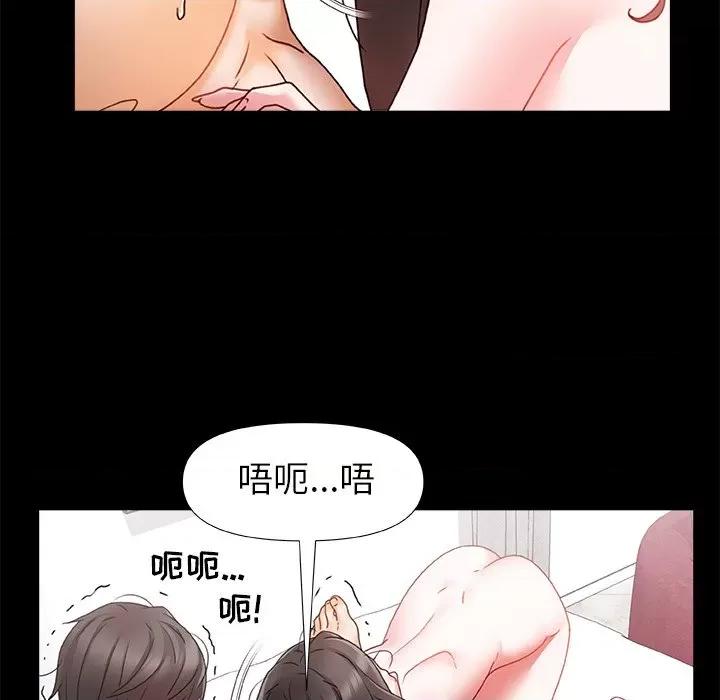 青涩的他们 青涩的他们-第 5 话 第21页