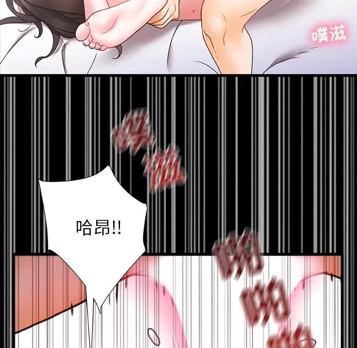 青涩的他们 青涩的他们-第 5 话 第41页