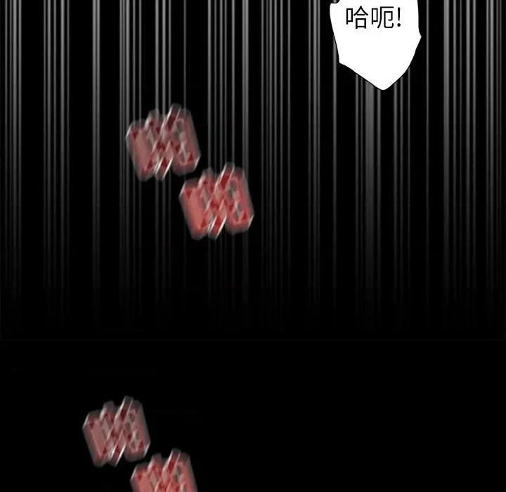 青涩的他们 青涩的他们-第 5 话 第44页