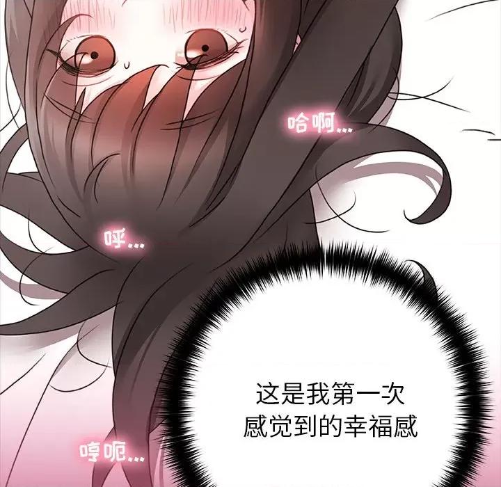 青涩的他们 青涩的他们-第 5 话 第49页