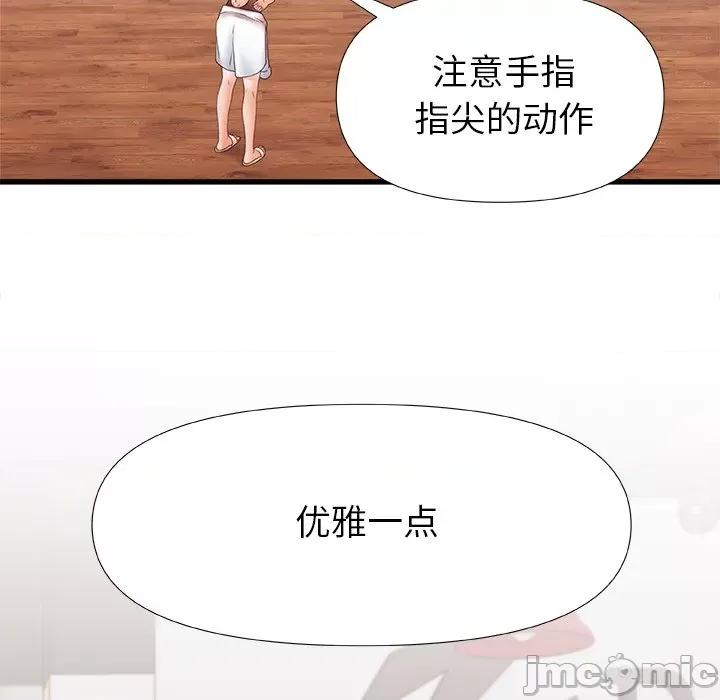 青涩的他们 青涩的他们-第 5 话 第60页