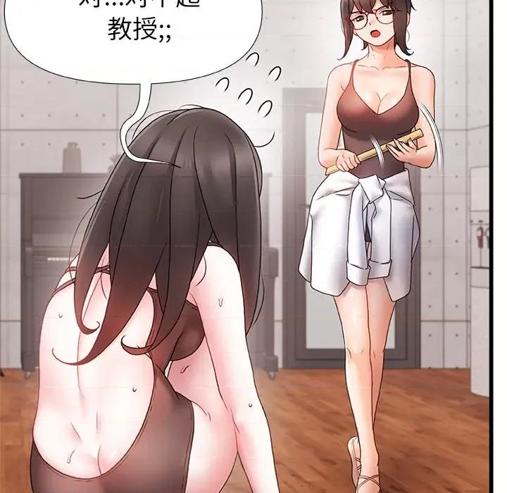 青涩的他们 青涩的他们-第 5 话 第66页