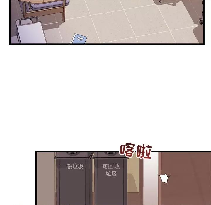 青涩的他们 青涩的他们-第 5 话 第73页