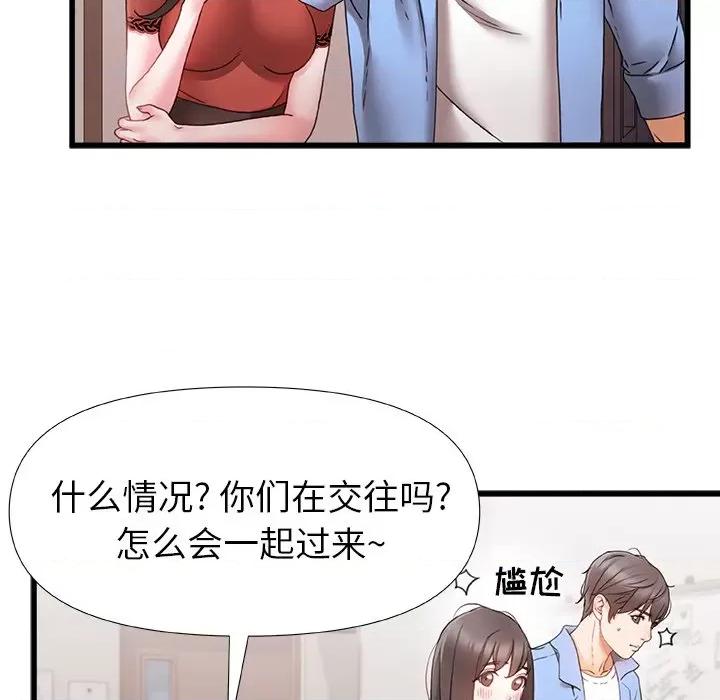 青涩的他们 青涩的他们-第 5 话 第77页