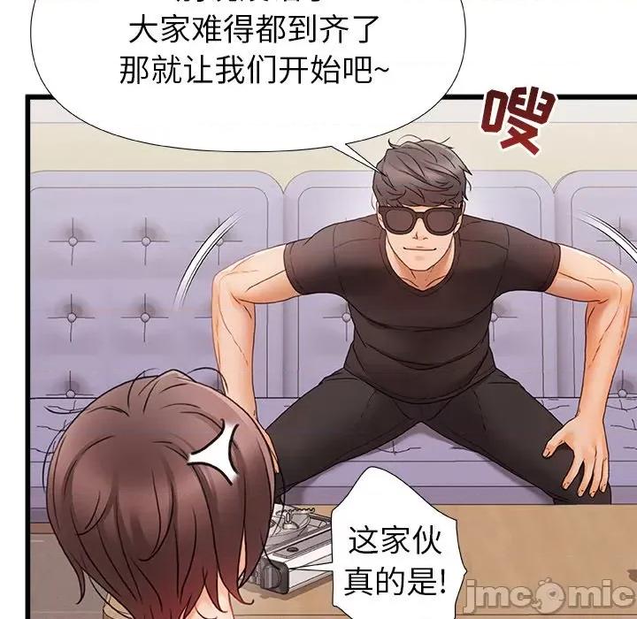 青涩的他们 青涩的他们-第 5 话 第80页