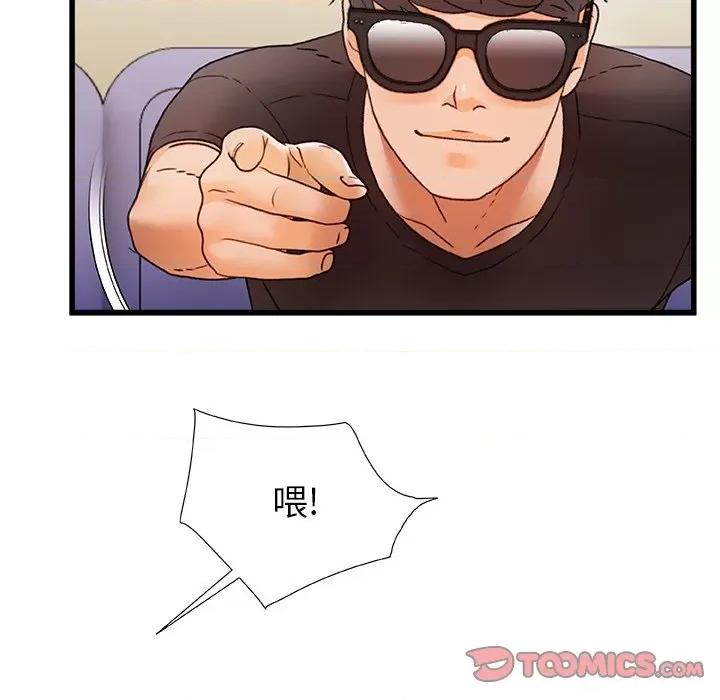 青涩的他们 青涩的他们-第 5 话 第82页