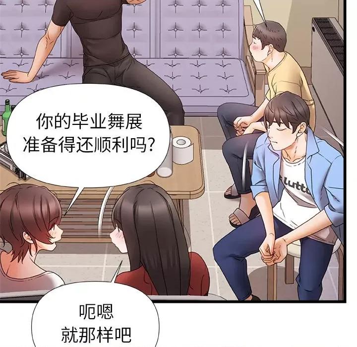 青涩的他们 青涩的他们-第 5 话 第87页