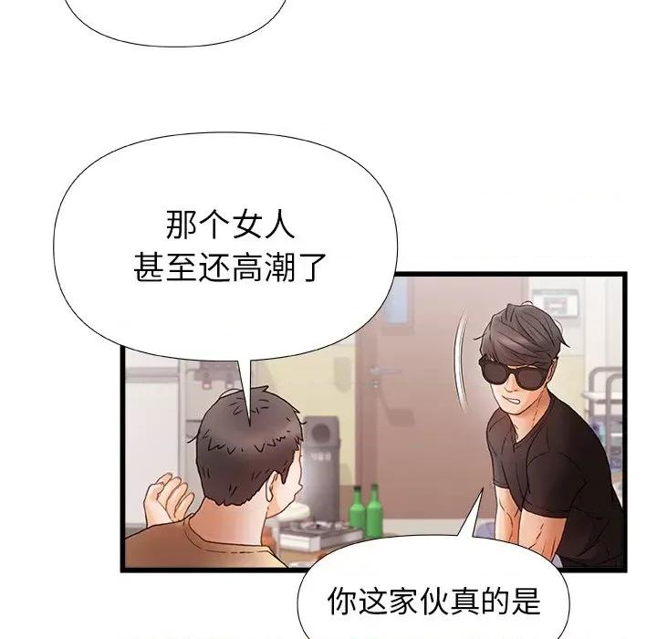 青涩的他们 青涩的他们-第 5 话 第88页