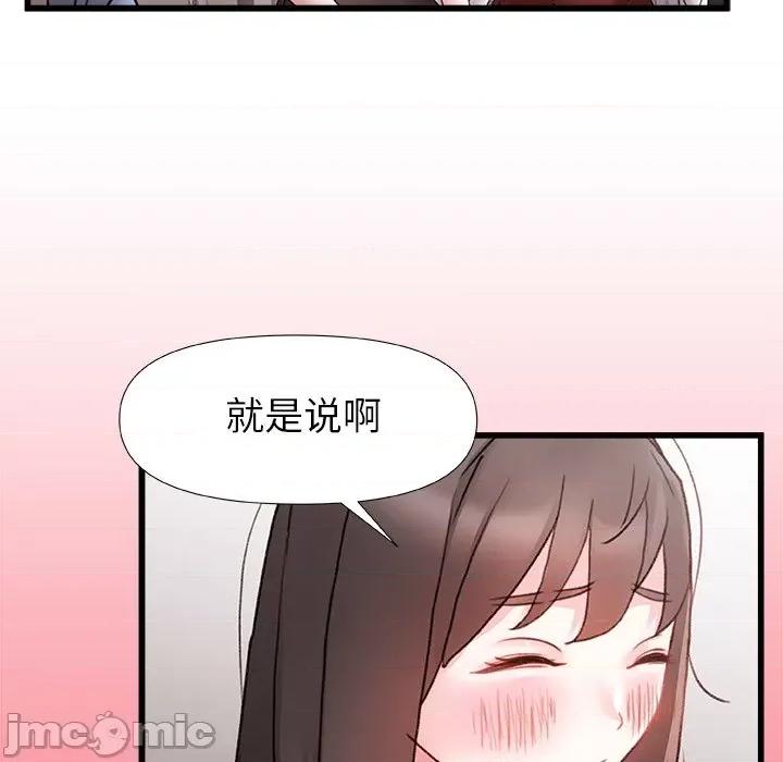 青涩的他们 青涩的他们-第 5 话 第100页