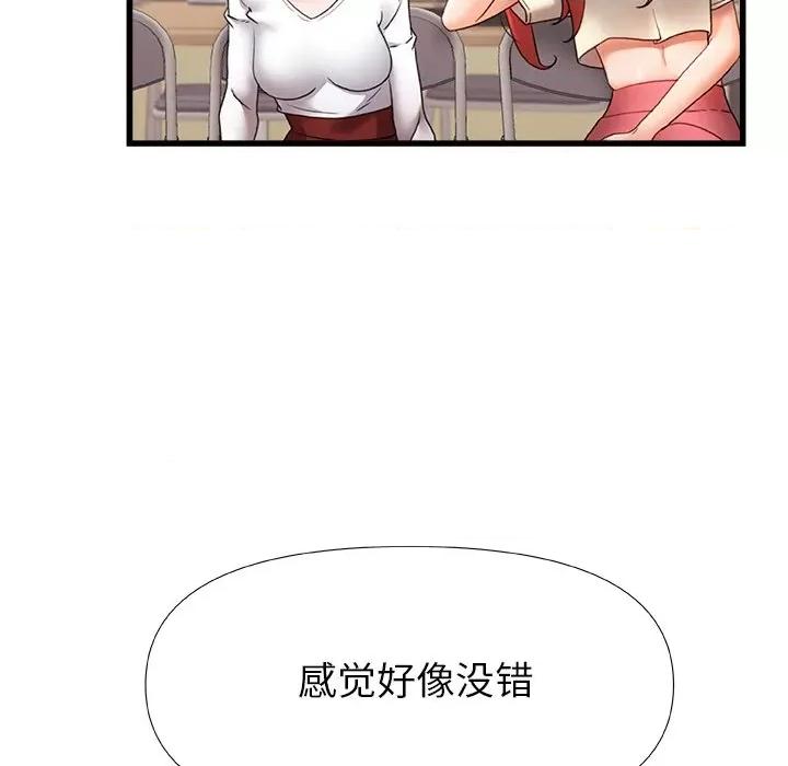 青涩的他们 青涩的他们-第 5 话 第107页