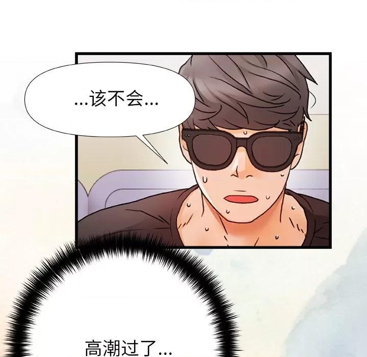 青涩的他们 青涩的他们-第 5 话 第111页