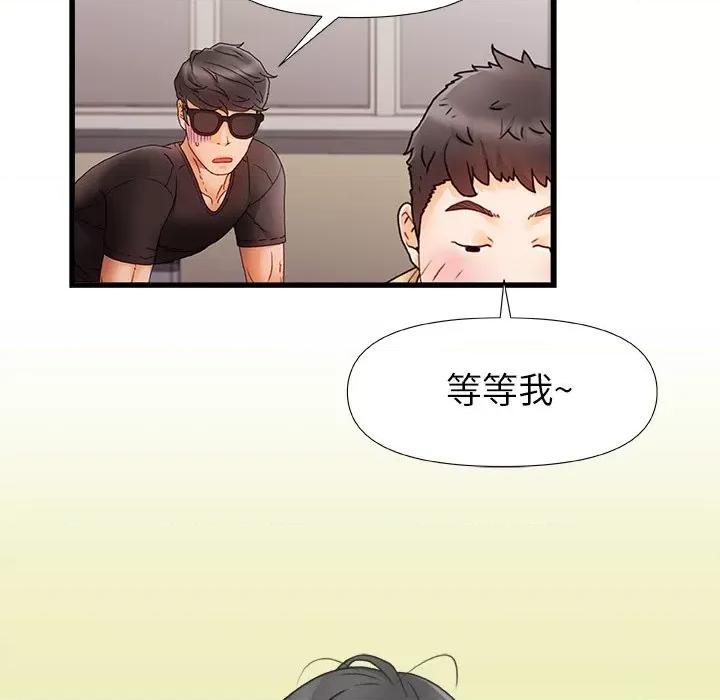 青涩的他们 青涩的他们-第 6 话 第18页