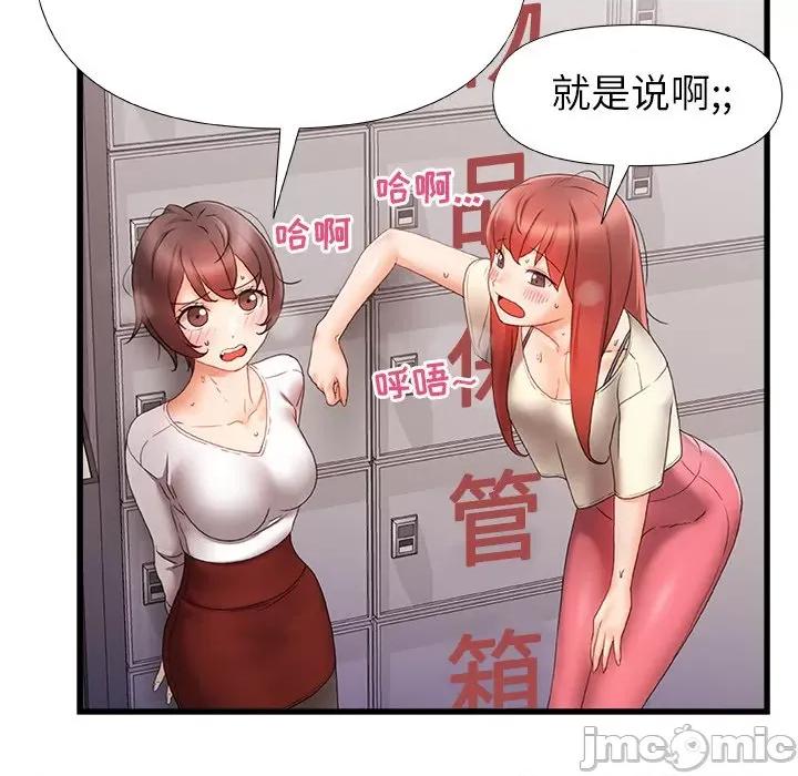 青涩的他们 青涩的他们-第 6 话 第30页