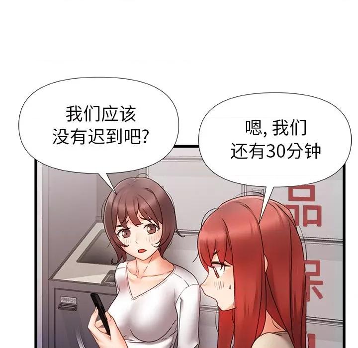 青涩的他们 青涩的他们-第 6 话 第31页