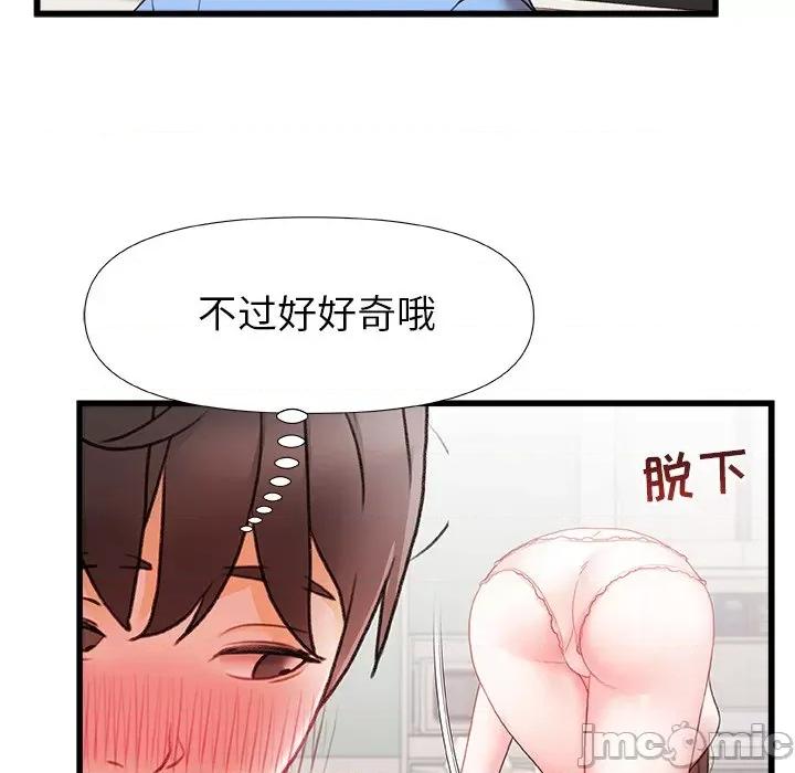 青涩的他们 青涩的他们-第 6 话 第40页