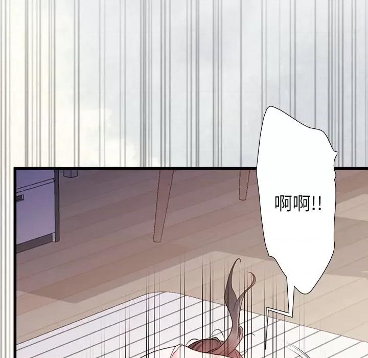 青涩的他们 青涩的他们-第 6 话 第56页