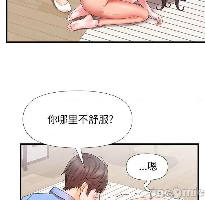 青涩的他们 青涩的他们-第 6 话 第60页