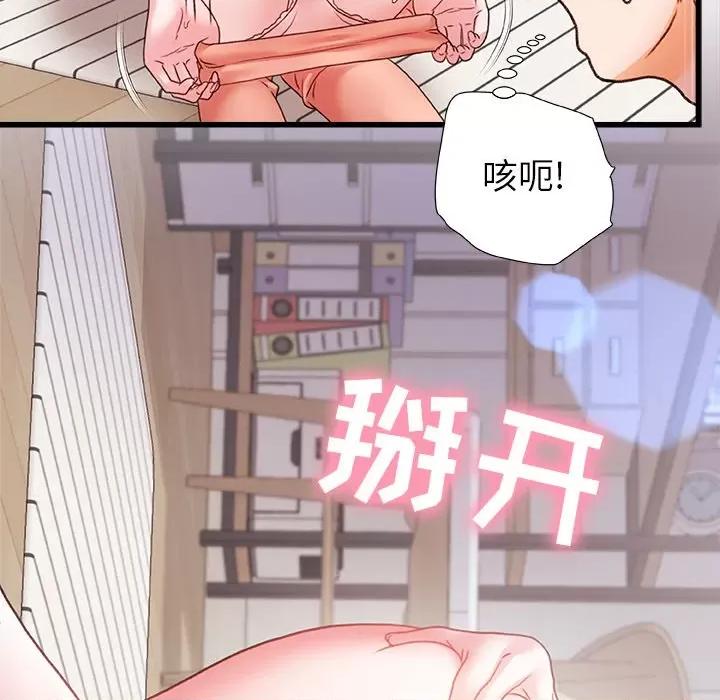 青涩的他们 青涩的他们-第 6 话 第64页