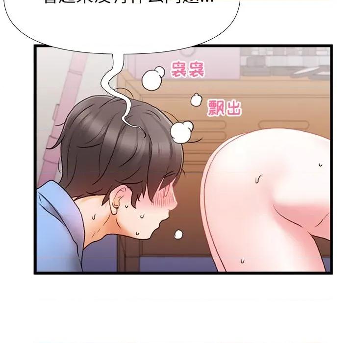青涩的他们 青涩的他们-第 6 话 第68页