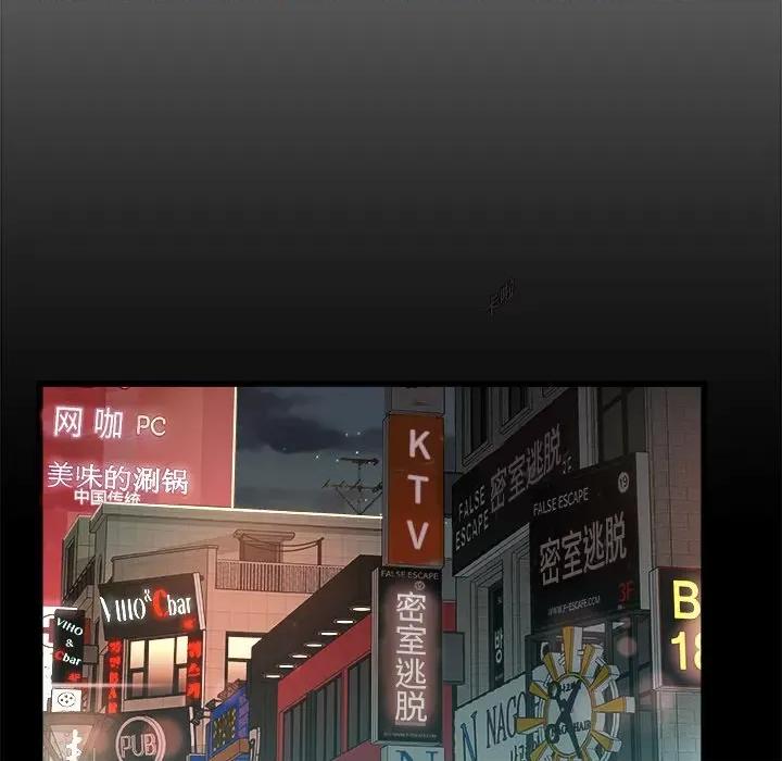 青涩的他们 青涩的他们-第 6 话 第81页