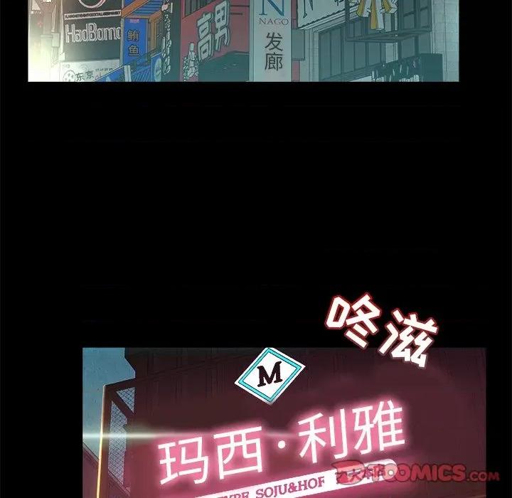 青涩的他们 青涩的他们-第 6 话 第82页