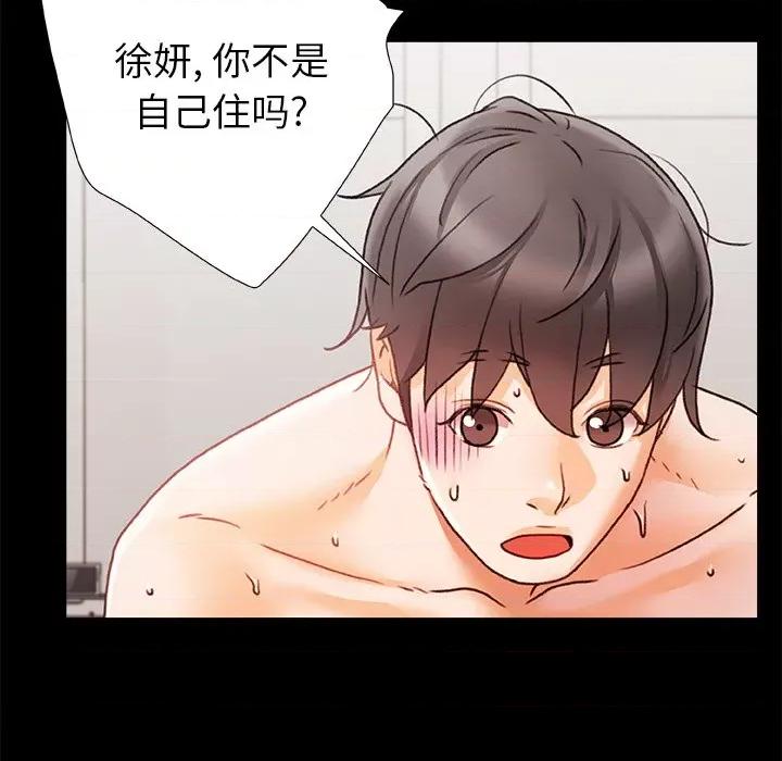 青涩的他们 青涩的他们-第 6 话 第112页