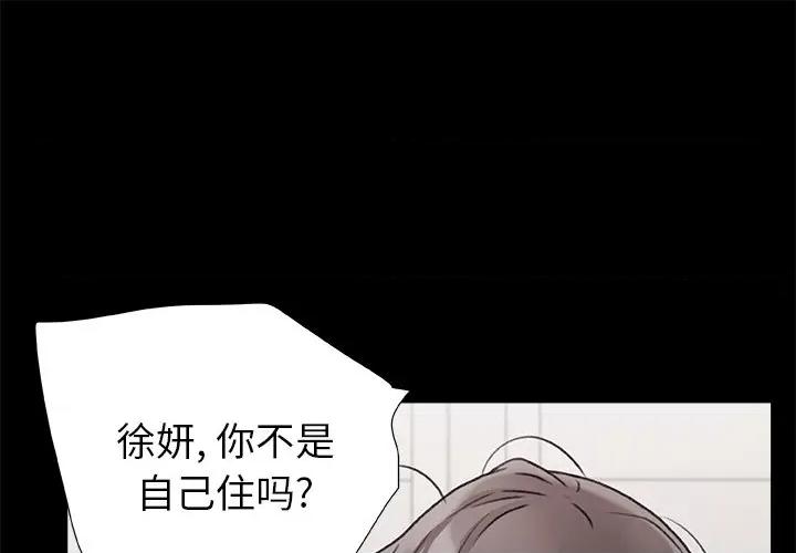 青涩的他们 青涩的他们-第 7 话 第1页