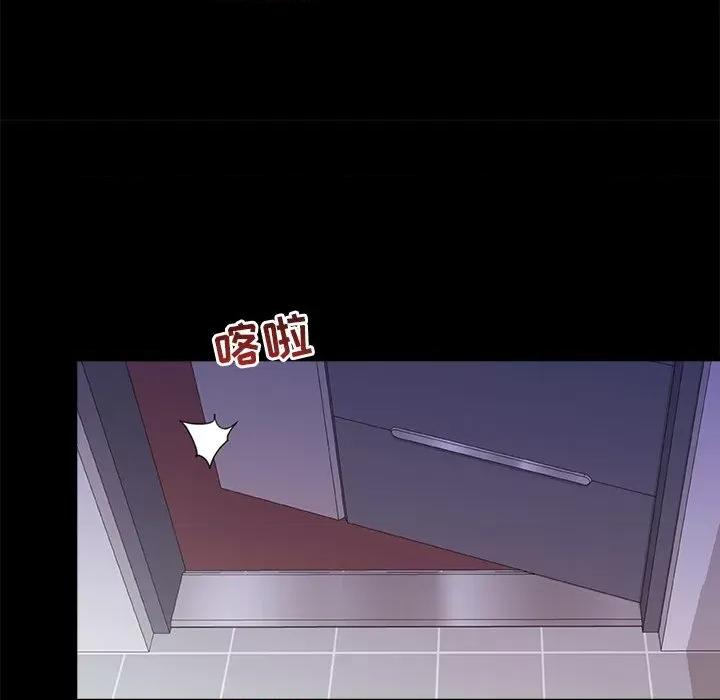 青涩的他们 青涩的他们-第 7 话 第6页