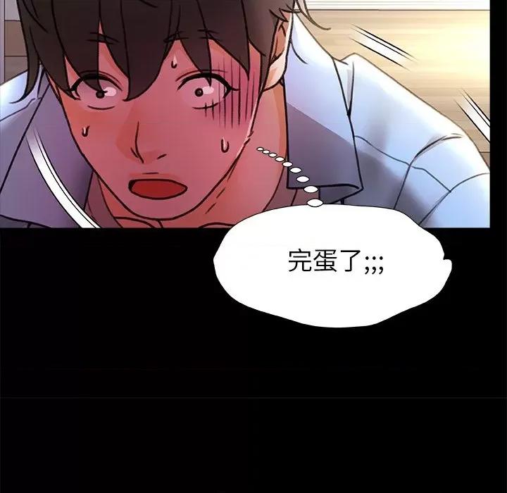 青涩的他们 青涩的他们-第 7 话 第19页