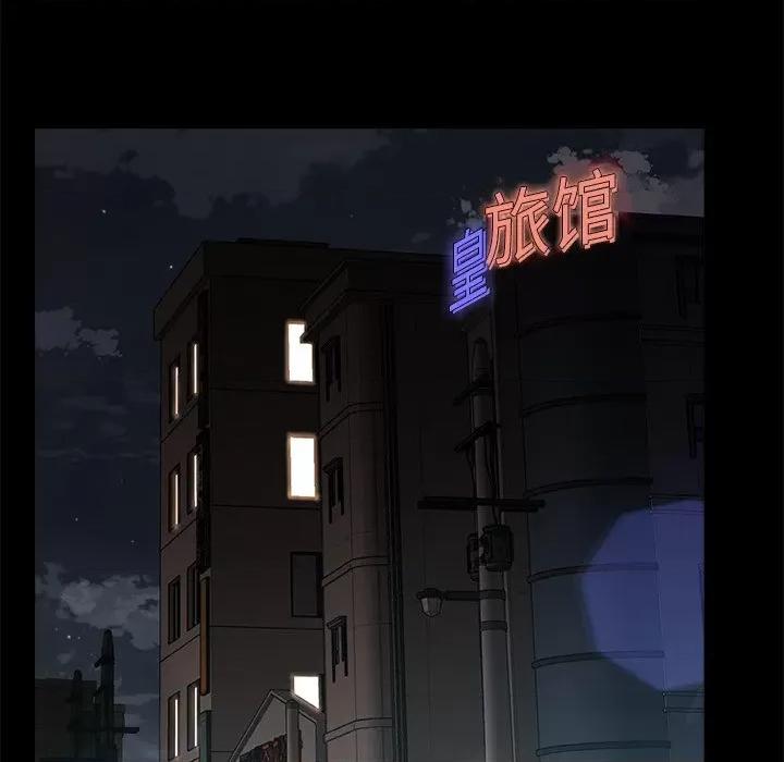 青涩的他们 青涩的他们-第 7 话 第21页