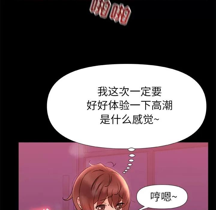 青涩的他们 青涩的他们-第 7 话 第29页