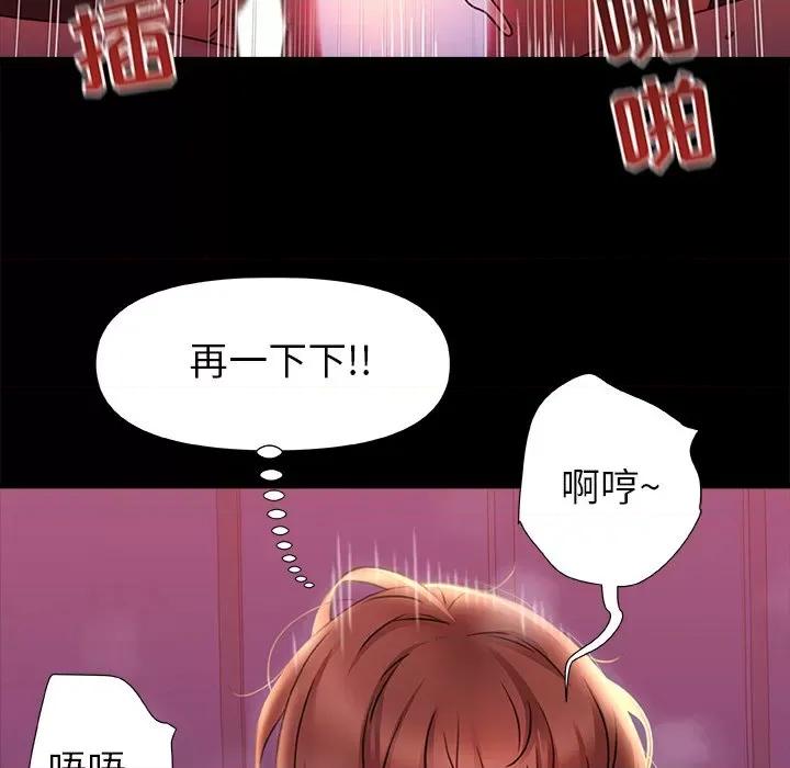 青涩的他们 青涩的他们-第 7 话 第37页